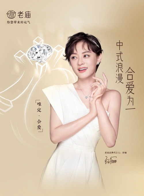 【老庙】唯定·合爱 i 当爱,有了形状_控股集团_发展_淄博