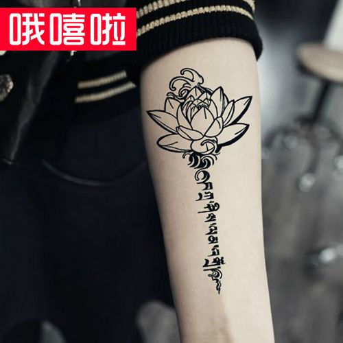 哦嘻啦莲花藏文纹身贴纸男女情侣款防水手臂后背腿荷花梵文逼真刺青