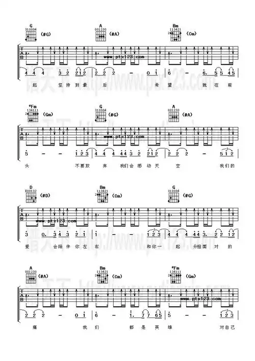 《我们的爱》吉他谱