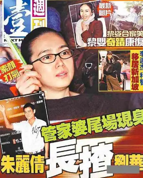 回顾豪门千金朱丽倩为了刘德华有多能忍看完你就全明白了