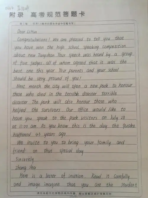 六班英文书写衡水体训练成果展