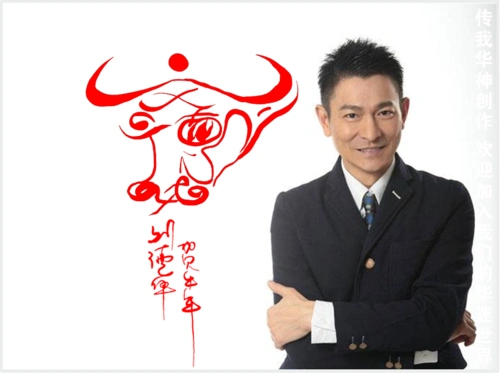 牛年最牛刘德华创意签名,每一张都有故事,被最后一张感动哭了!