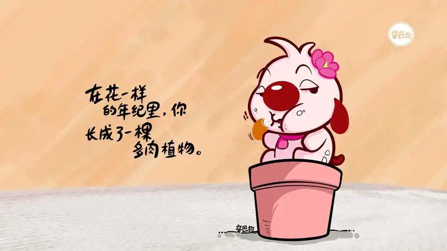 辛巴狗搞怪神经语录高清桌面壁纸