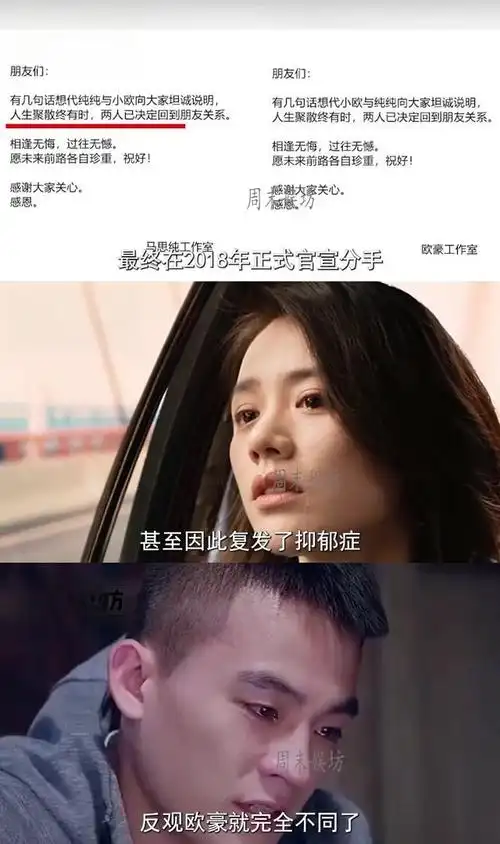 马思纯欧豪分手五年,如今两人发展天差地别 马思纯和欧豪曾因共同出演