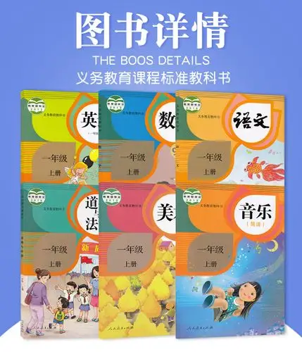 美术全套6本套装小学1一年级全套课本语数英小学书课本教材人教sl英语