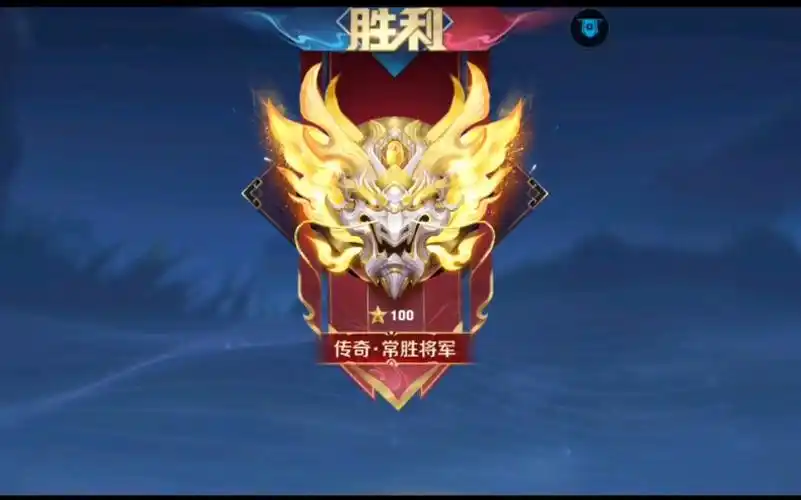 百星王者,没啥含金量