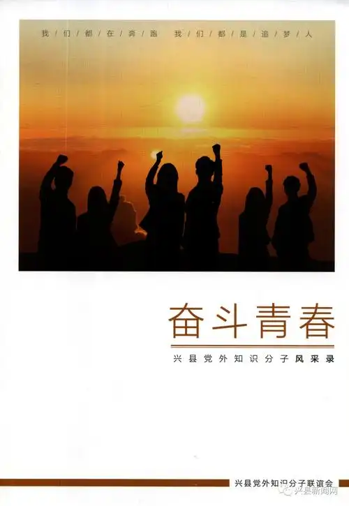 兴县知联会在一二0师学校举行《奋斗青春》新书发行座谈会_手机搜狐网