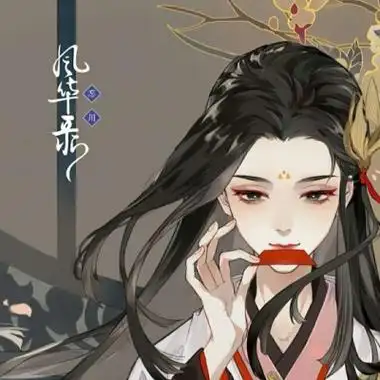 江宴:意境唯美女头忘川风华录_女生头像_我要个性网