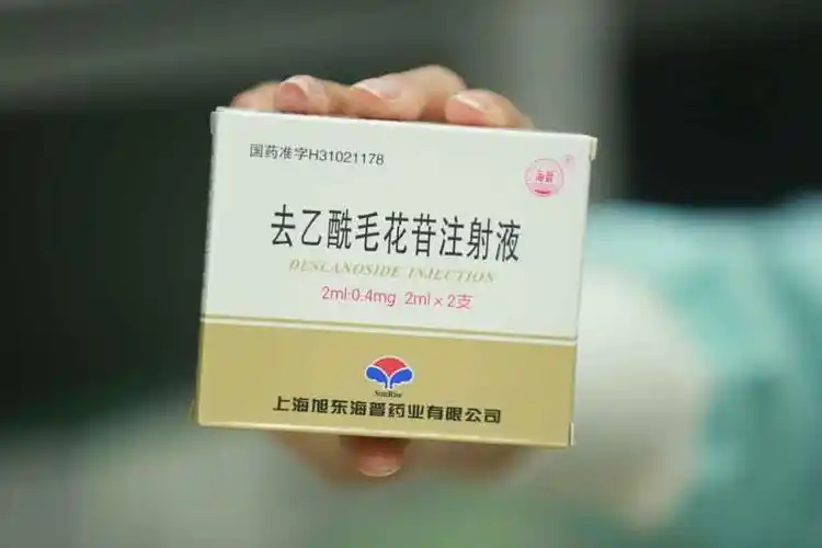 西地兰(去乙酰毛花苷注射液)是用于急性心衰的强效药,据各省紧缺药品