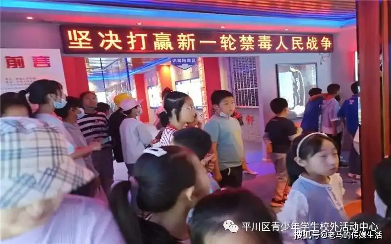 平川区青少年学生校外活动中心禁毒教育系列活动