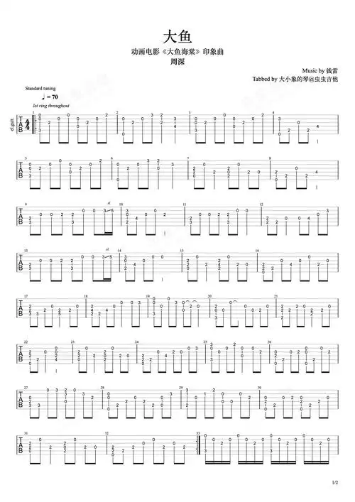 大鱼吉他谱-指弹谱-g调-虫虫吉他