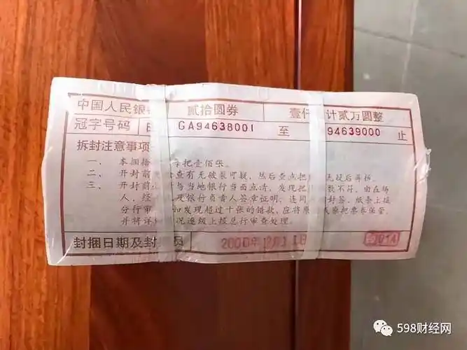 人民币_价值_历史