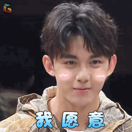 我是大侦探gif吴磊gif我愿意gif开心gifsoogifgifsoogif出品gif