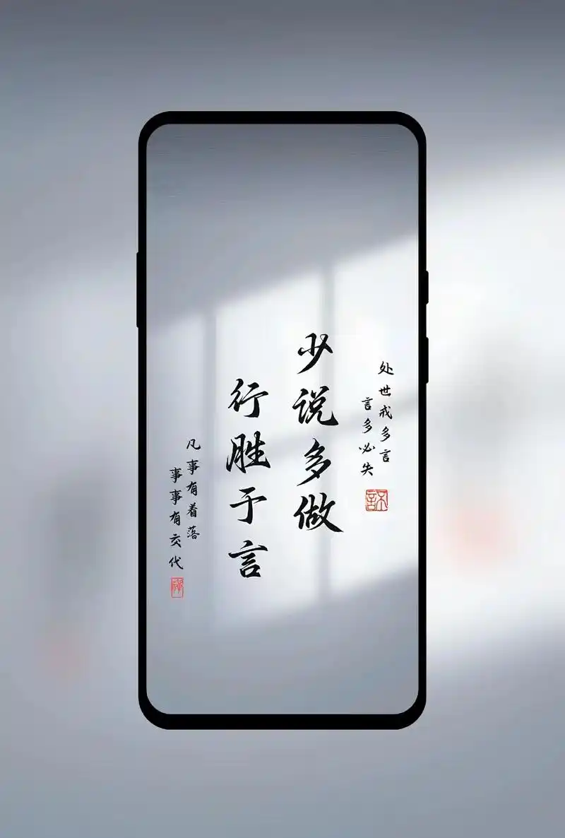 古风书法文字壁纸.#手机墙纸 #国风古韵 #手机锁屏 - 抖音