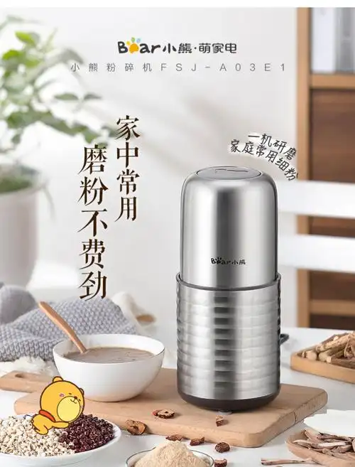 小熊磨粉机电动五谷杂粮打粉机家用小型药材干磨超细研磨器粉碎机