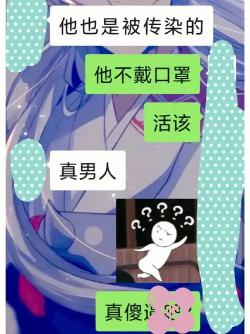 领导上班不戴口罩阳了,朋友居然说他真男人