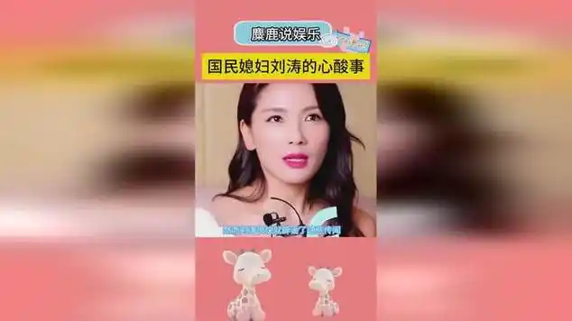 刘涛被指逼,小鲜肉陪夜,八卦传闻震惊娱乐圈!