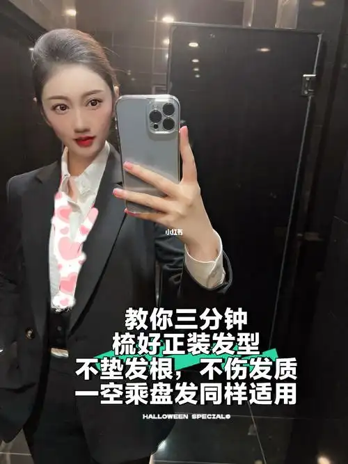 正装盘发行政发型空乘盘发