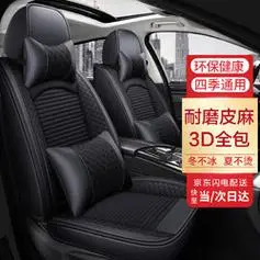 zifeeling紫风铃皮麻汽车坐垫全包围汽车座套四季通用座椅套座垫哈弗