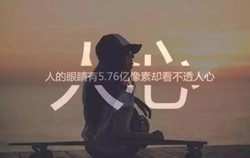 心都是慢慢冷却的,哪有顷刻之间的心灰意冷,有心死是一瞬间的感觉