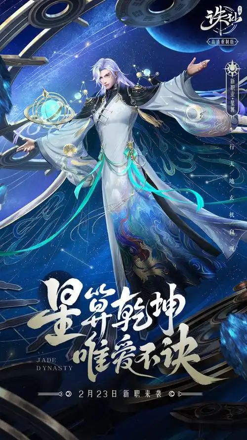 哪款修仙手游建模好-建模精美的仙侠手游推荐-乐买吉游戏网