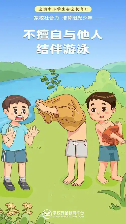 安全教育 | 预防溺水 警钟长鸣——防溺水致家长一封信