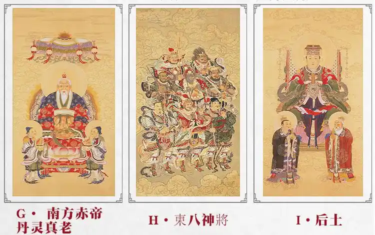 真武大帝画像太乙救苦天尊三官大帝画像南极长生真武卷轴挂画道教神像