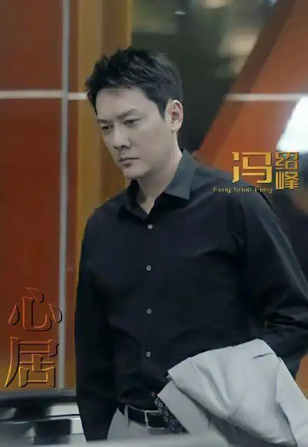 冯绍峰新戏角色被嘲苍老颓废大变样网友男神老了十几岁