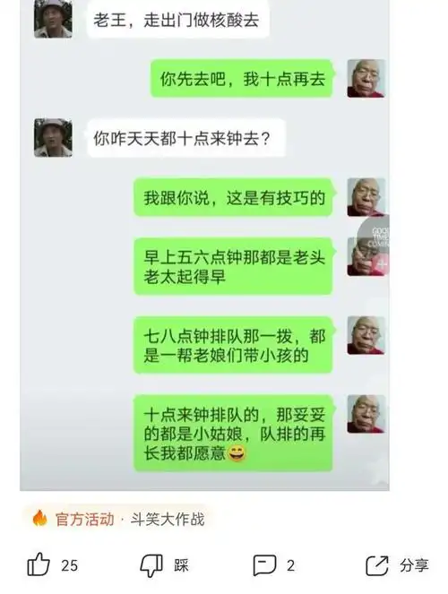 爆笑神回复:新来的同事第一天来就被辞退了过程太搞笑哈哈哈