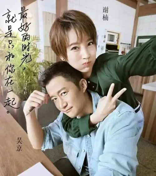 吴京曾因赚不到五百万被前女友拒绝娶了谢楠后身价暴涨20亿