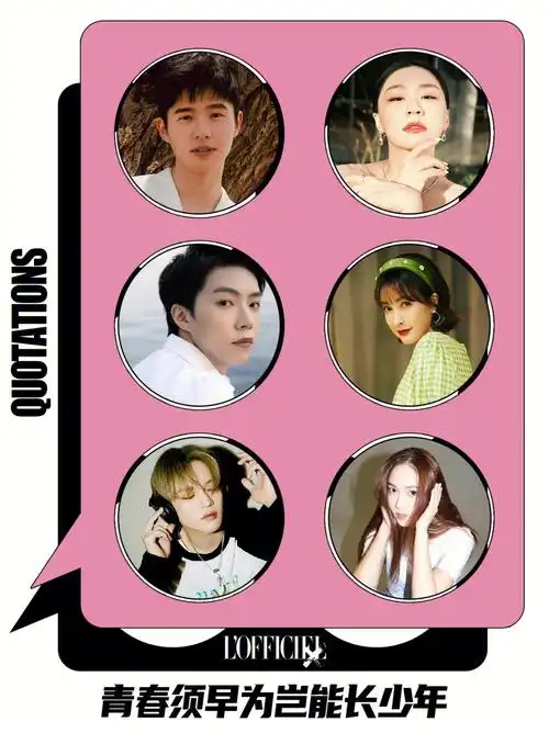 时装语录青春须早为岂能长少年