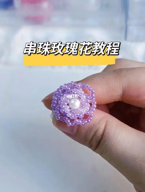 超好看的手工玫瑰花串珠戒指教程