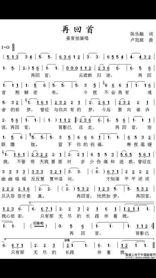 口琴:这些流行音乐的简谱你都有吗?