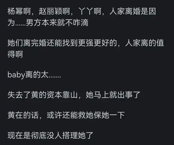 她的天菜真的是陈伟霆那一挂的杨颖应该是从心底里瞧不上黄晓明这种