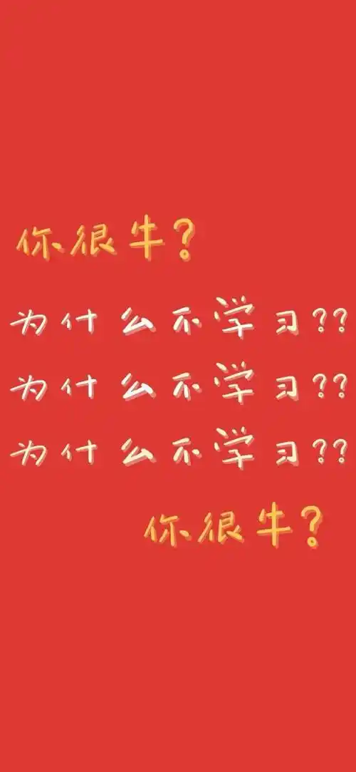 壁纸| 高考励志壁纸,据说用过的都考上了985_脚趾头_壁纸_高考