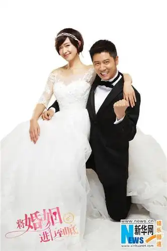 将婚姻进行到底海报任重万茜传递婚姻正能量