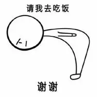 90度鞠躬表情包点击鼠标右键下载