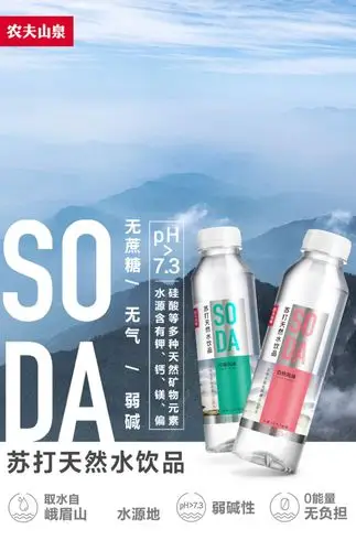 农夫山泉soda苏打水饮品柠檬白桃风味410ml整箱柠檬风味15瓶410ml整箱