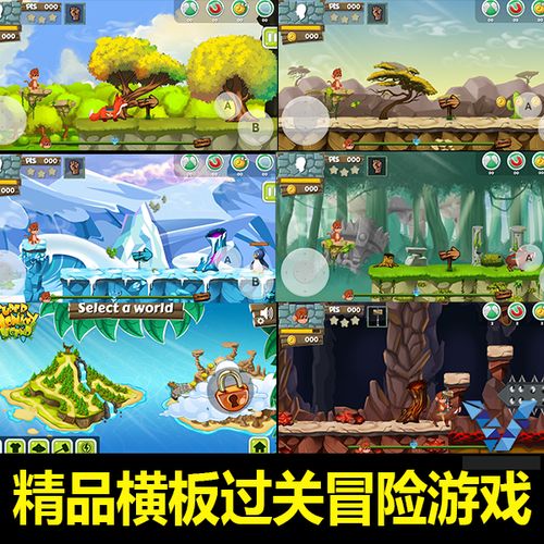 unity3d精品横版2d闯关冒险岛手机小游戏源码 c#开发完整项目资源