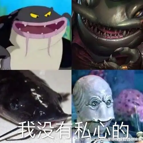 那我们可爱的网友们又出手了: 鲶鱼精! 论血缘关系有多重要!