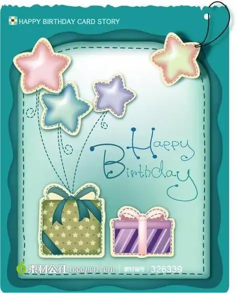 生日快乐卡通礼品贺卡ai矢量图免费下载