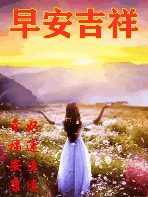 2021612617星期天早安30心语