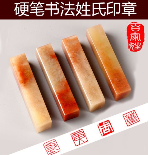 姓氏印章篆刻1*1厘米方形硬笔书法扇面作品百家姓成品姓名寿山石