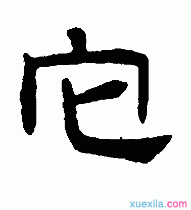 它字的组词有哪些