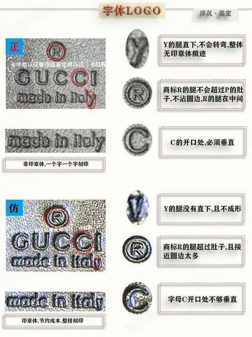 gucci鉴定真假对比轻松辨别史上最全干货