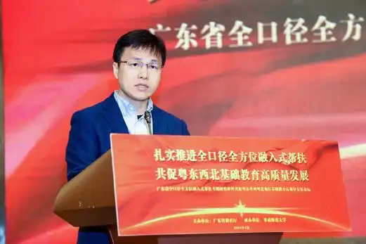 东莞市市委教育工委副书记甘雨发言