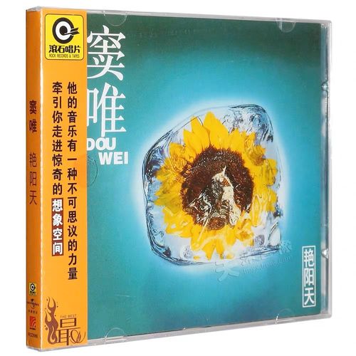正版窦唯专辑 黑梦 cd 歌词页海报 滚石经典唱片 摇滚音乐