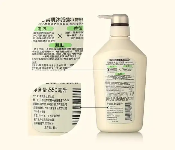 品牌:kuyura可悠然 品名:可悠然美肌沐浴露(碧野悠悠型 花漾之恋型)