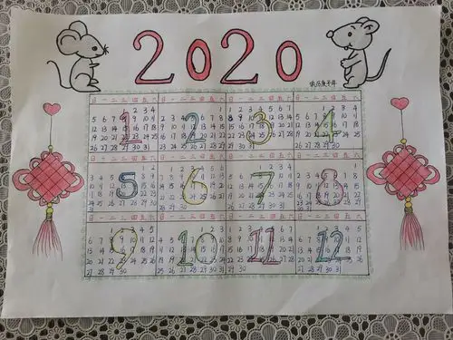 玩转数学 巧手制年历——第一实验学校三年级部