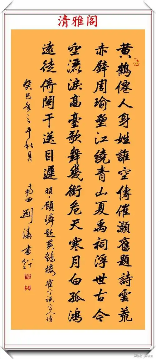 当红女明星刘涛精美书法作品鉴赏